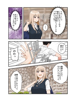 [クラムボン (ベンゾウ)]&nbsp;&nbsp;オナ中3 幼馴染とオナニー見せ合いっこしたらセックスしてはまっちゃう話_オナ中3話_011