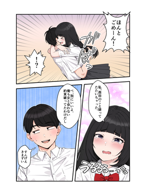 [クラムボン (ベンゾウ)]&nbsp;&nbsp;オナ中3 幼馴染とオナニー見せ合いっこしたらセックスしてはまっちゃう話_オナ中3話_013