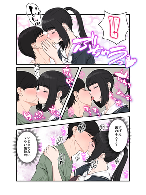 [クラムボン (ベンゾウ)]&nbsp;&nbsp;オナ中3 幼馴染とオナニー見せ合いっこしたらセックスしてはまっちゃう話_オナ中4話_003