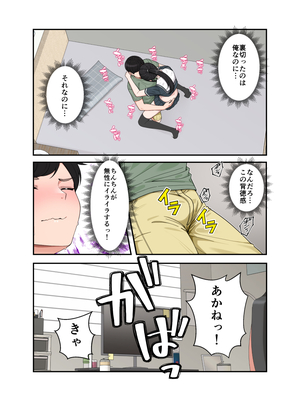 [クラムボン (ベンゾウ)]&nbsp;&nbsp;オナ中3 幼馴染とオナニー見せ合いっこしたらセックスしてはまっちゃう話_オナ中4話_004