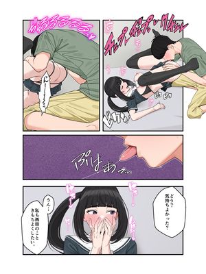 [クラムボン (ベンゾウ)]&nbsp;&nbsp;オナ中3 幼馴染とオナニー見せ合いっこしたらセックスしてはまっちゃう話_オナ中4話_007