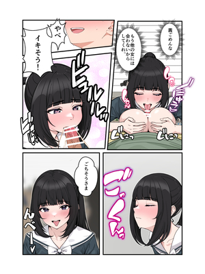 [クラムボン (ベンゾウ)]&nbsp;&nbsp;オナ中3 幼馴染とオナニー見せ合いっこしたらセックスしてはまっちゃう話_オナ中4話_009