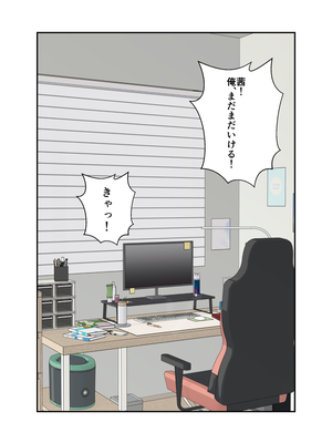 [クラムボン (ベンゾウ)]&nbsp;&nbsp;オナ中3 幼馴染とオナニー見せ合いっこしたらセックスしてはまっちゃう話_オナ中4話_016