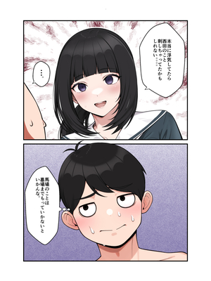 [クラムボン (ベンゾウ)]&nbsp;&nbsp;オナ中3 幼馴染とオナニー見せ合いっこしたらセックスしてはまっちゃう話_オナ中4話_022