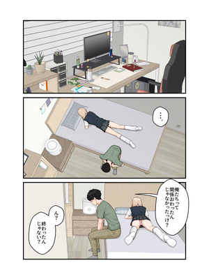 [クラムボン (ベンゾウ)]&nbsp;&nbsp;オナ中3 幼馴染とオナニー見せ合いっこしたらセックスしてはまっちゃう話_オナ中追加_002