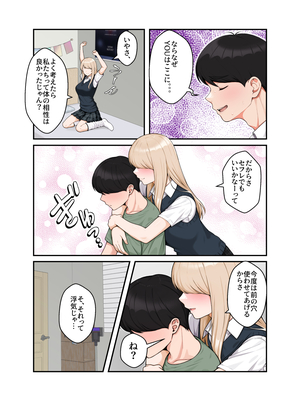 [クラムボン (ベンゾウ)]&nbsp;&nbsp;オナ中3 幼馴染とオナニー見せ合いっこしたらセックスしてはまっちゃう話_オナ中追加_003