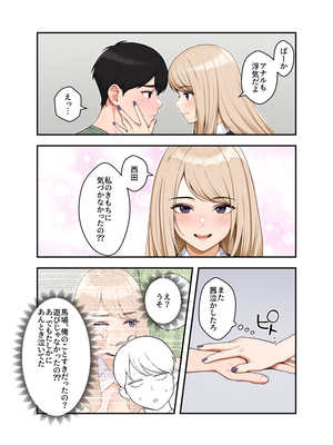 [クラムボン (ベンゾウ)]&nbsp;&nbsp;オナ中3 幼馴染とオナニー見せ合いっこしたらセックスしてはまっちゃう話_オナ中追加_004