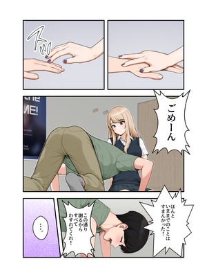 [クラムボン (ベンゾウ)]&nbsp;&nbsp;オナ中3 幼馴染とオナニー見せ合いっこしたらセックスしてはまっちゃう話_オナ中追加_005