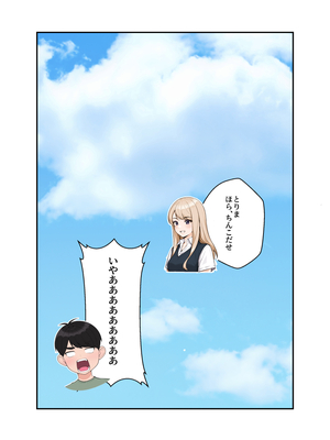 [クラムボン (ベンゾウ)]&nbsp;&nbsp;オナ中3 幼馴染とオナニー見せ合いっこしたらセックスしてはまっちゃう話_オナ中追加_007