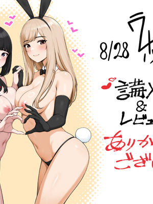 [クラムボン (ベンゾウ)]&nbsp;&nbsp;オナ中3 幼馴染とオナニー見せ合いっこしたらセックスしてはまっちゃう話_レビュー特典画像