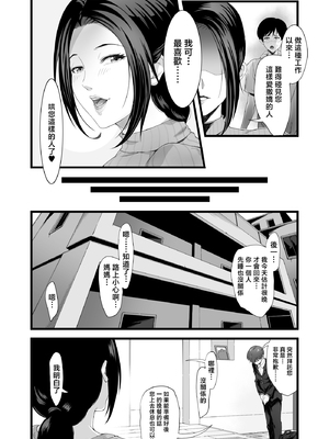 [retrobot (レト郎)] 家政婦はミダラ! [中国翻訳]_0012