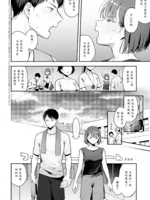 [で子] 部室交姦 [中譯]_002