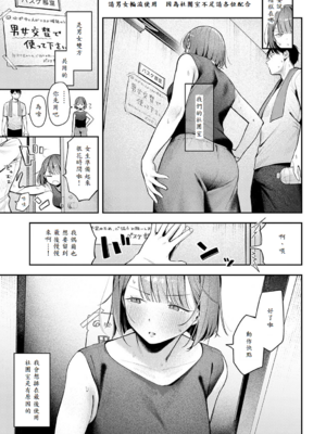 [で子] 部室交姦 [中譯]_003