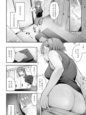 [で子] 部室交姦 [中譯]_004
