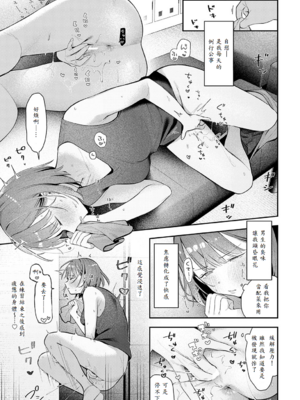 [で子] 部室交姦 [中譯]_005