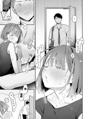 [で子] 部室交姦 [中譯]_007