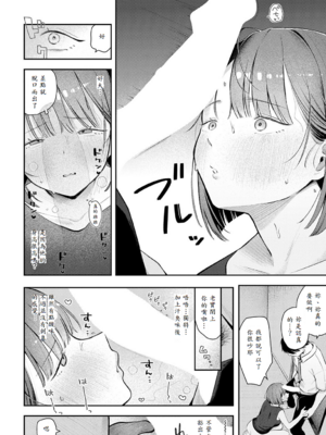 [で子] 部室交姦 [中譯]_010