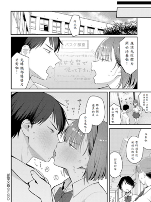 [で子] 部室交姦 [中譯]_028