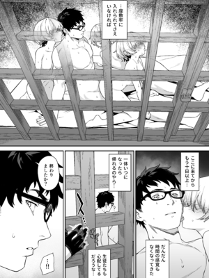 [アットホーム酒家 (たくのみ)] 援助交配14_14_005