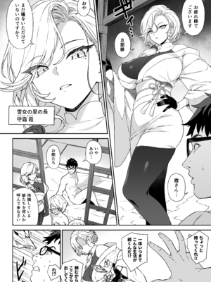 [アットホーム酒家 (たくのみ)] 援助交配14_14_006