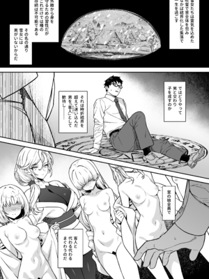 [アットホーム酒家 (たくのみ)] 援助交配14_14_008