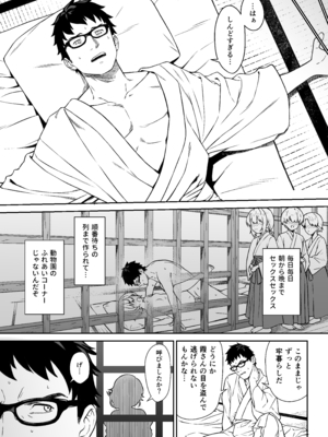 [アットホーム酒家 (たくのみ)] 援助交配14_14_011