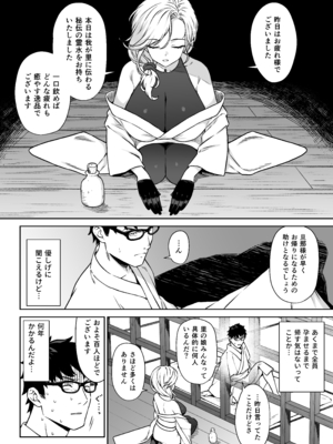 [アットホーム酒家 (たくのみ)] 援助交配14_14_012