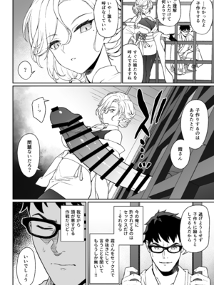 [アットホーム酒家 (たくのみ)] 援助交配14_14_014