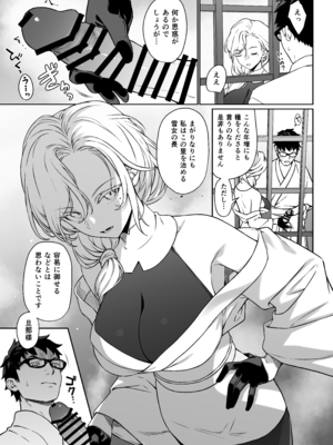 [アットホーム酒家 (たくのみ)] 援助交配14_14_015