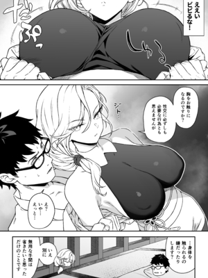 [アットホーム酒家 (たくのみ)] 援助交配14_14_016