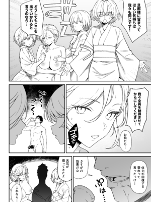 [アットホーム酒家 (たくのみ)] 援助交配14_14_040