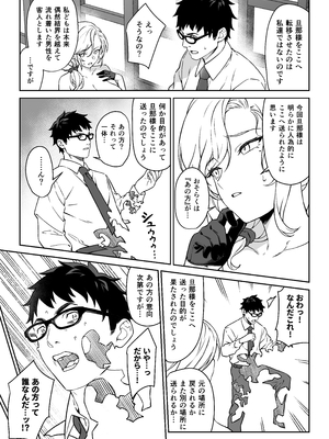 [アットホーム酒家 (たくのみ)] 援助交配14_14_043