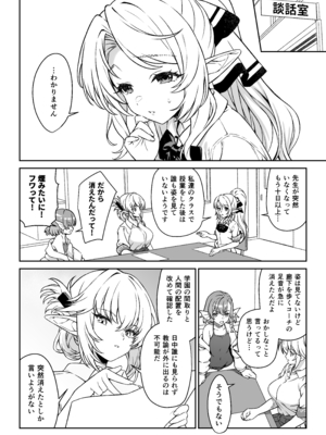 [アットホーム酒家 (たくのみ)] 援助交配14_14_044