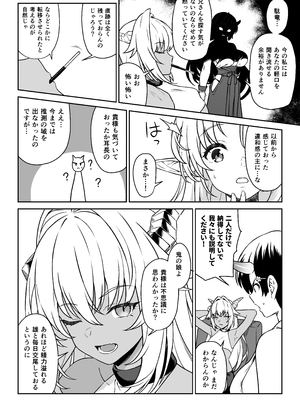 [アットホーム酒家 (たくのみ)] 援助交配14_14_046