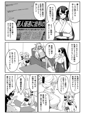 [アットホーム酒家 (たくのみ)] 援助交配14_14_047