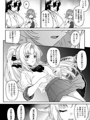 [アットホーム酒家 (たくのみ)] 援助交配14_14_048
