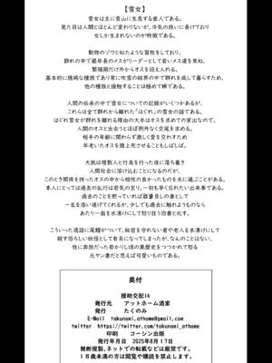 [アットホーム酒家 (たくのみ)] 援助交配14_14_050