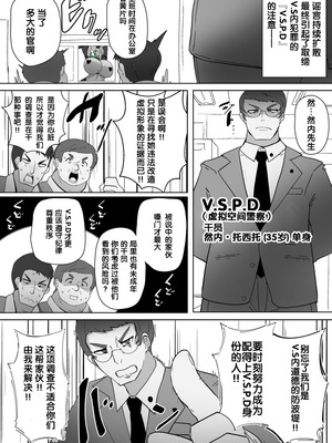 [あるふれっ鸟] えくぜ☆おーばーらいと【狼姬个人汉化】_03