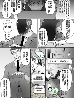 [あるふれっ鸟] えくぜ☆おーばーらいと【狼姬个人汉化】_04