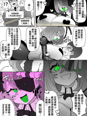 [あるふれっ鸟] えくぜ☆おーばーらいと【狼姬个人汉化】_05