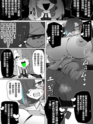 [あるふれっ鸟] えくぜ☆おーばーらいと【狼姬个人汉化】_11