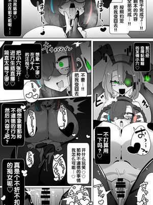 [あるふれっ鸟] えくぜ☆おーばーらいと【狼姬个人汉化】_15