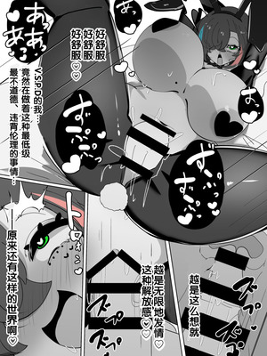 [あるふれっ鸟] えくぜ☆おーばーらいと【狼姬个人汉化】_18