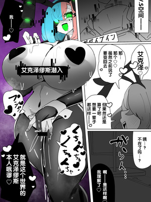 [あるふれっ鸟] えくぜ☆おーばーらいと【狼姬个人汉化】_21