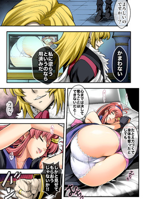 (C105) [メタボ喫茶異臭騒ぎ (いたちょう)] Sleeping Beauty (機動戦士ガンダムSEED DESTINY) [DL版]_03