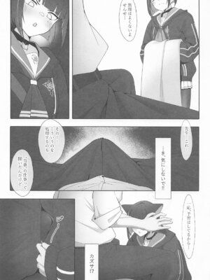 (C106) [万年授乳期] KAZUSAddiction I：II -杏山中毒 I：II- (ブルーアーカイブ)_05