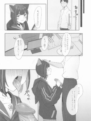 (C106) [万年授乳期] KAZUSAddiction I：II -杏山中毒 I：II- (ブルーアーカイブ)_12