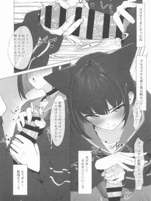 (C106) [万年授乳期] KAZUSAddiction I：II -杏山中毒 I：II- (ブルーアーカイブ)_13