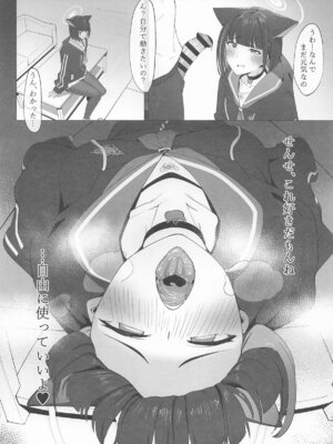 (C106) [万年授乳期] KAZUSAddiction I：II -杏山中毒 I：II- (ブルーアーカイブ)_15