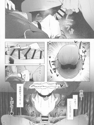 (C106) [万年授乳期] KAZUSAddiction I：II -杏山中毒 I：II- (ブルーアーカイブ)_16